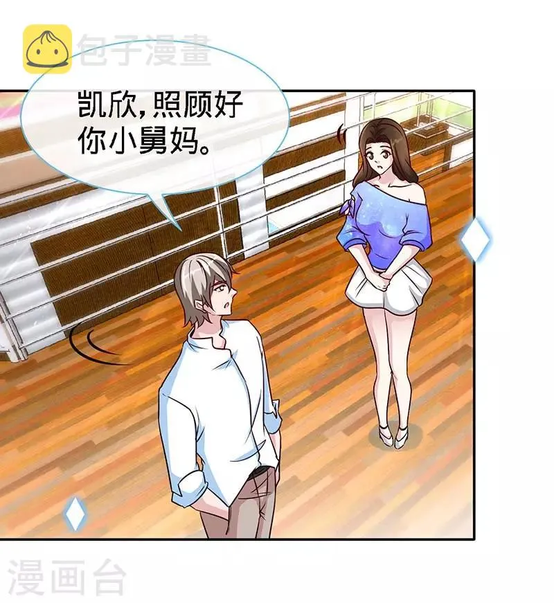 第97话 你是爷爷最大的骄傲 第26页