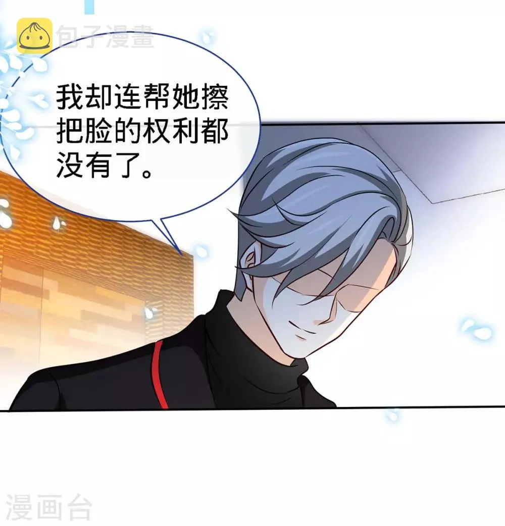 第98话 大闹灵堂 第5页