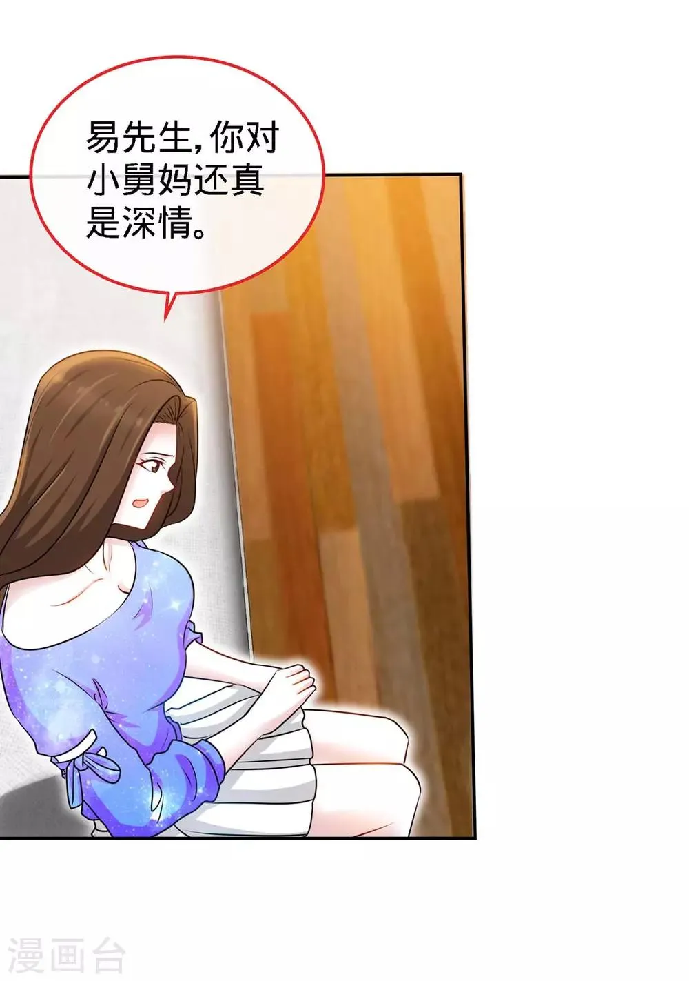 第98话 大闹灵堂 第7页
