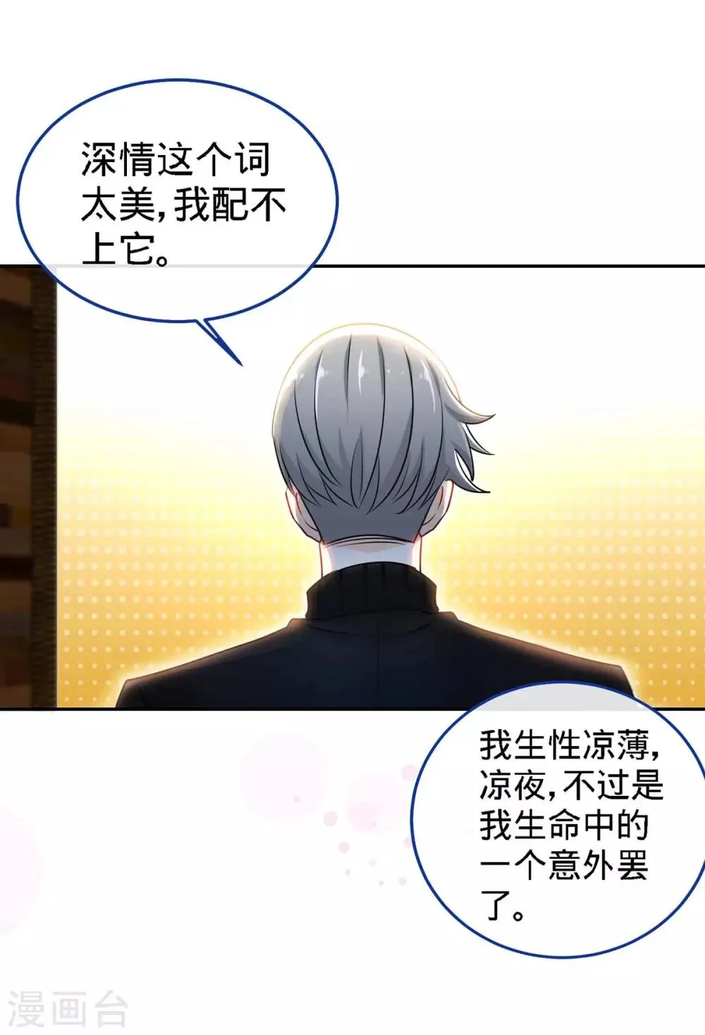 第98话 大闹灵堂 第9页