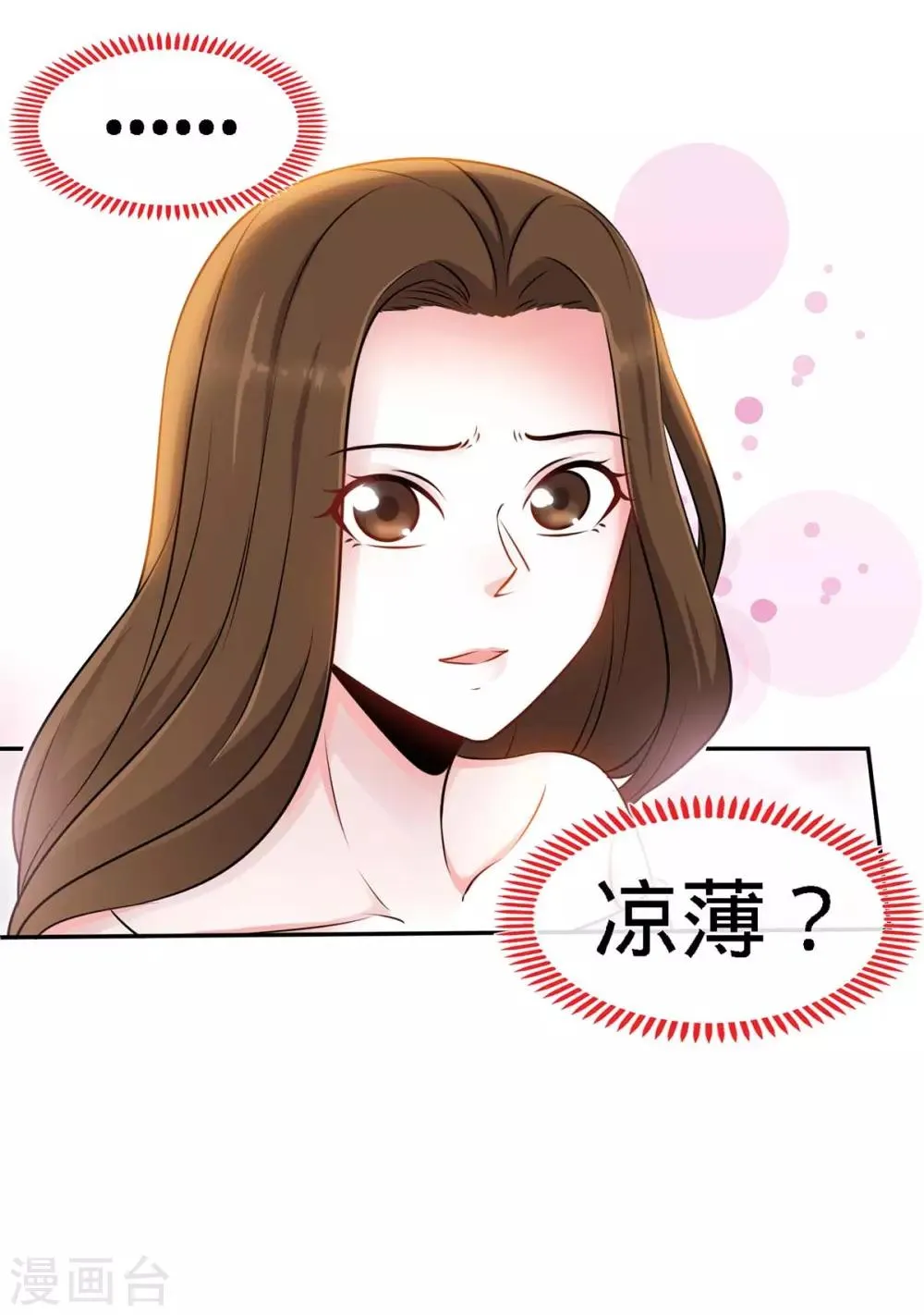第98话 大闹灵堂 第10页