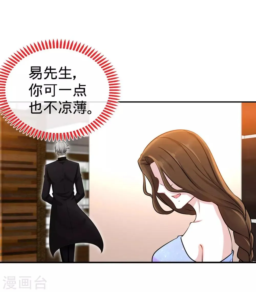 第98话 大闹灵堂 第11页