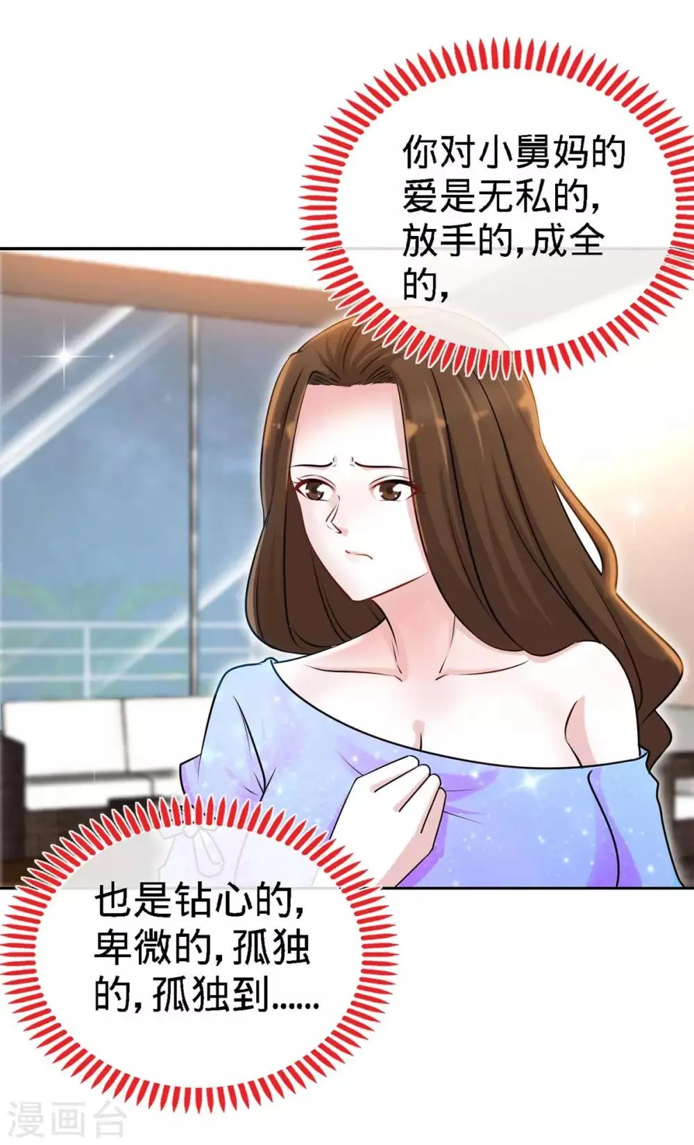 第98话 大闹灵堂 第12页