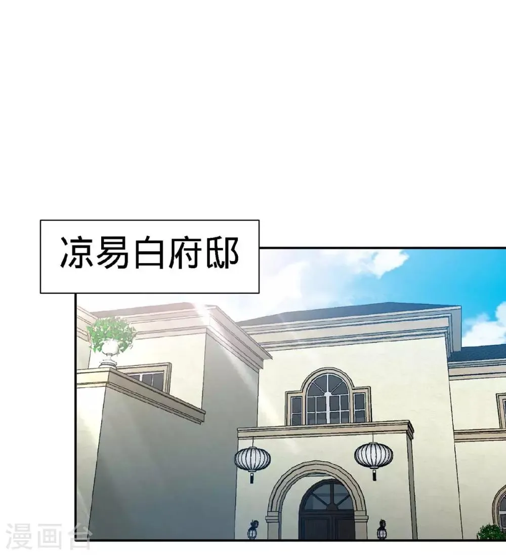 第98话 大闹灵堂 第14页