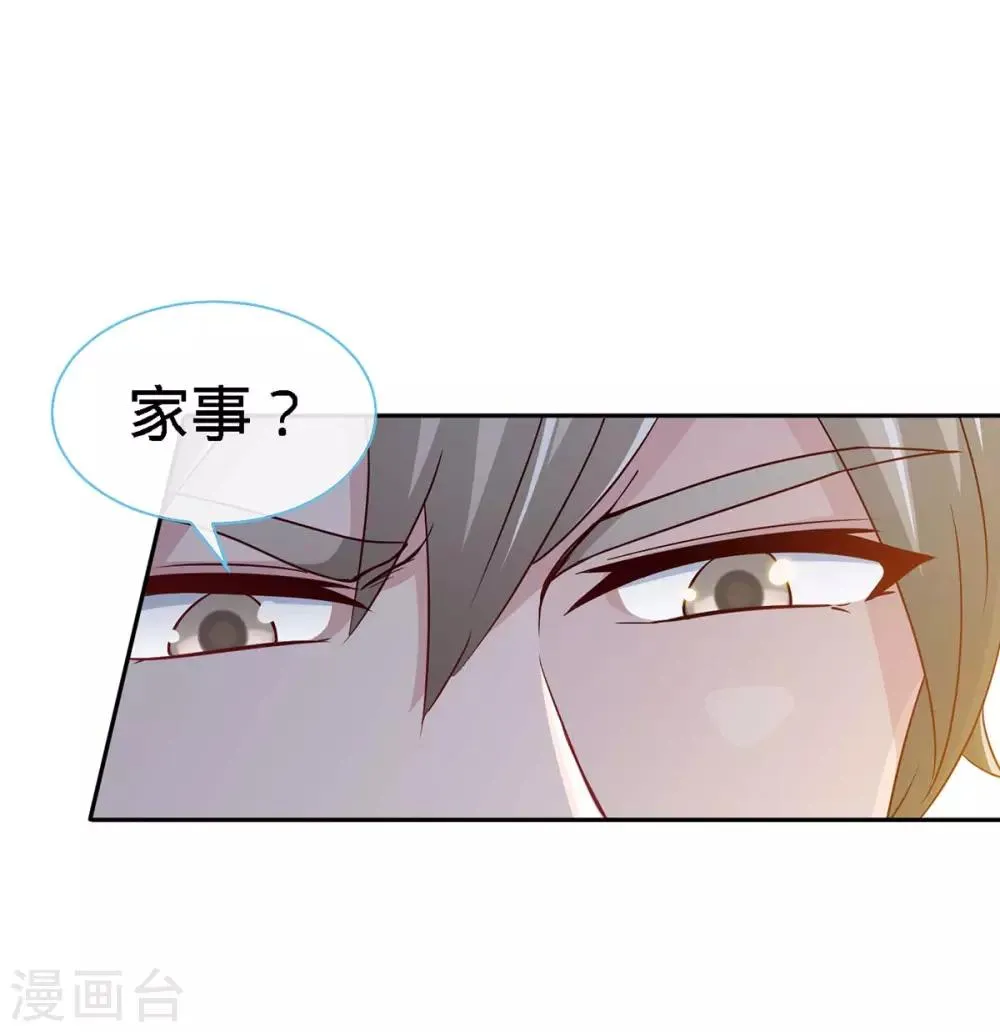 第98话 大闹灵堂 第24页