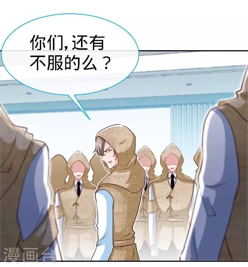 第99话 是你，害了夜儿的妈妈 第11页