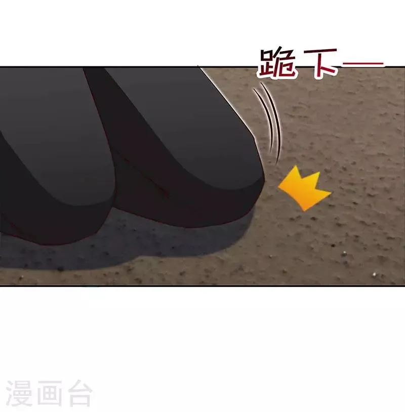 第99话 是你，害了夜儿的妈妈 第15页