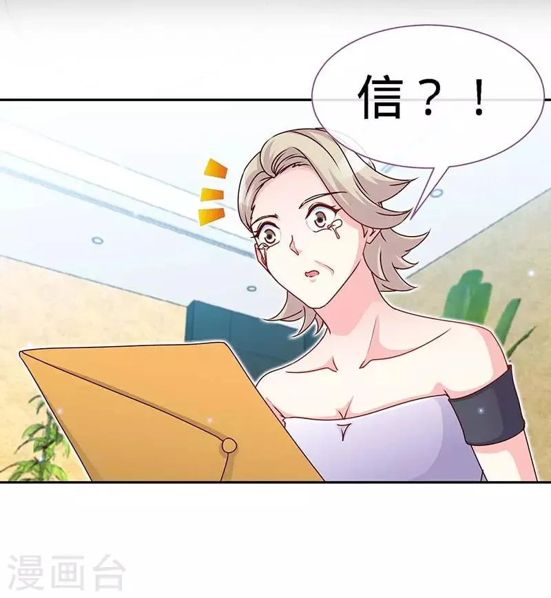 第99话 是你，害了夜儿的妈妈 第19页