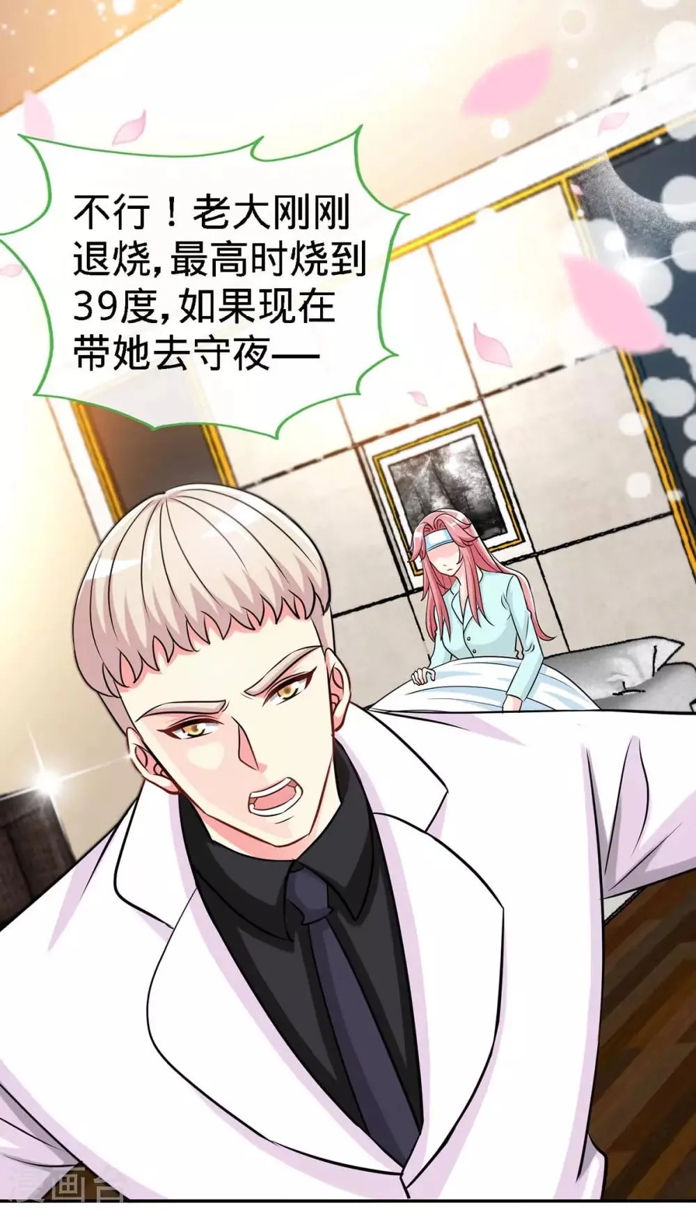 第101话 爷爷，走好 第1页