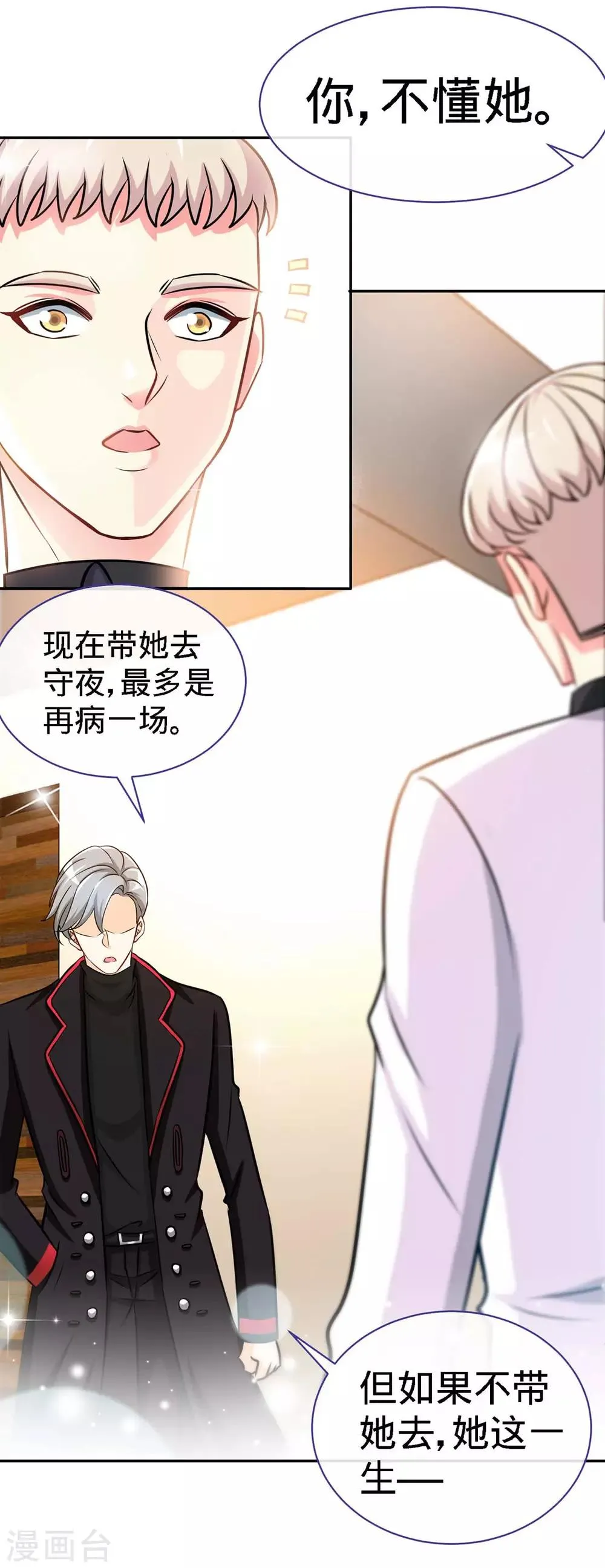 第101话 爷爷，走好 第3页