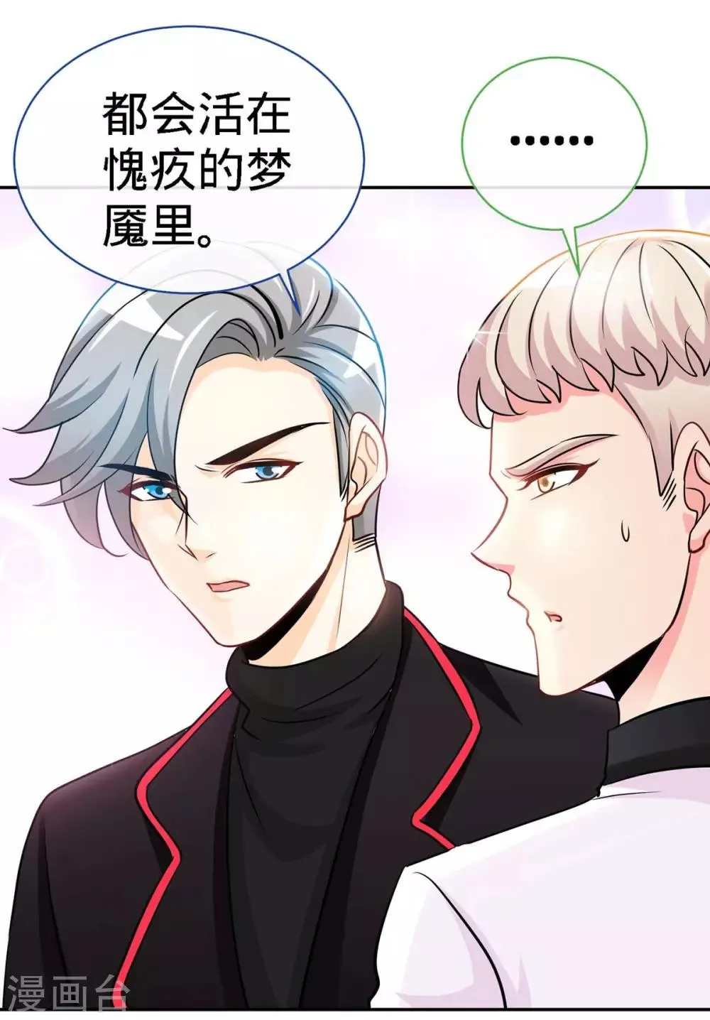 第101话 爷爷，走好 第4页