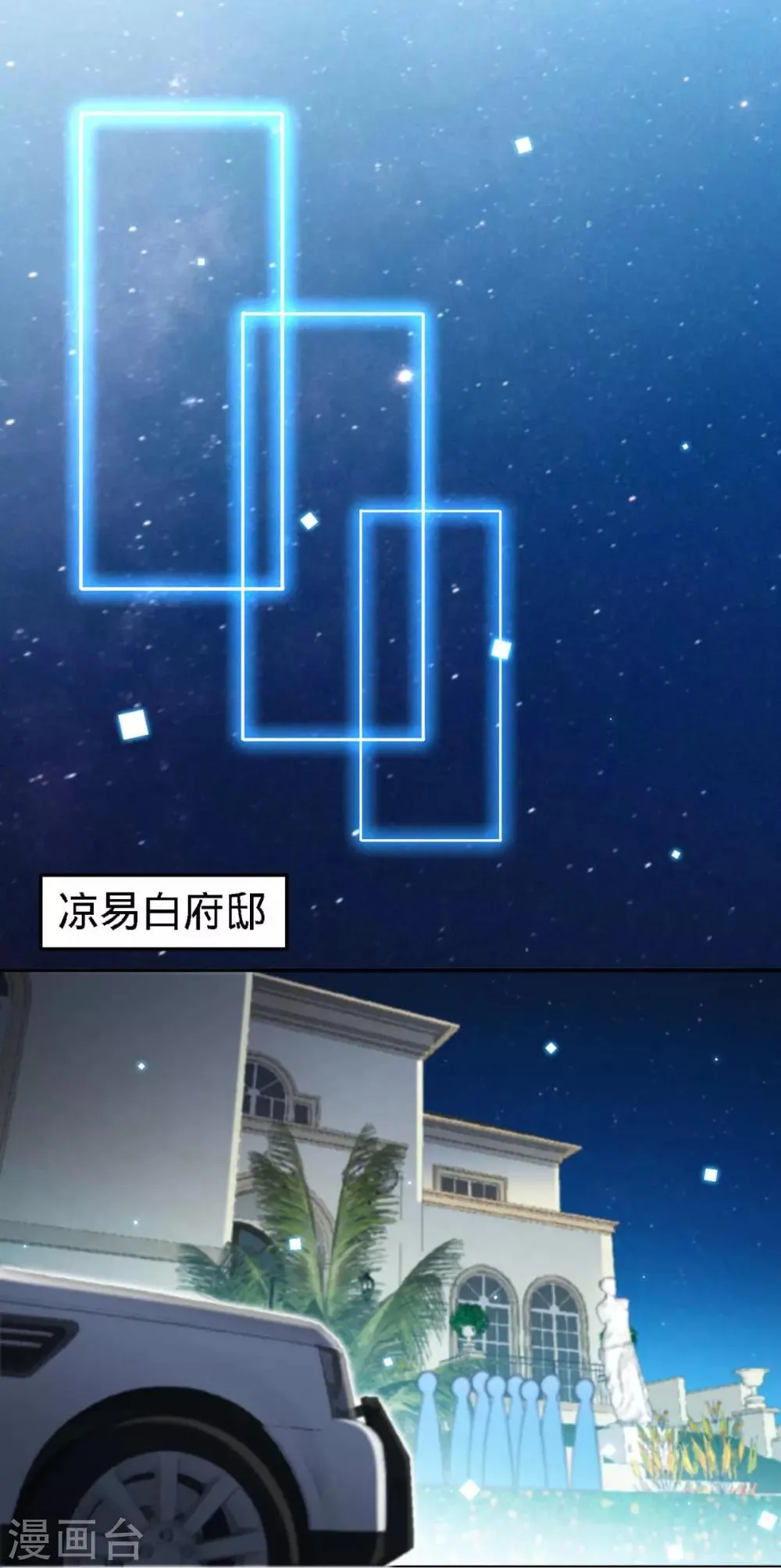 第101话 爷爷，走好 第7页