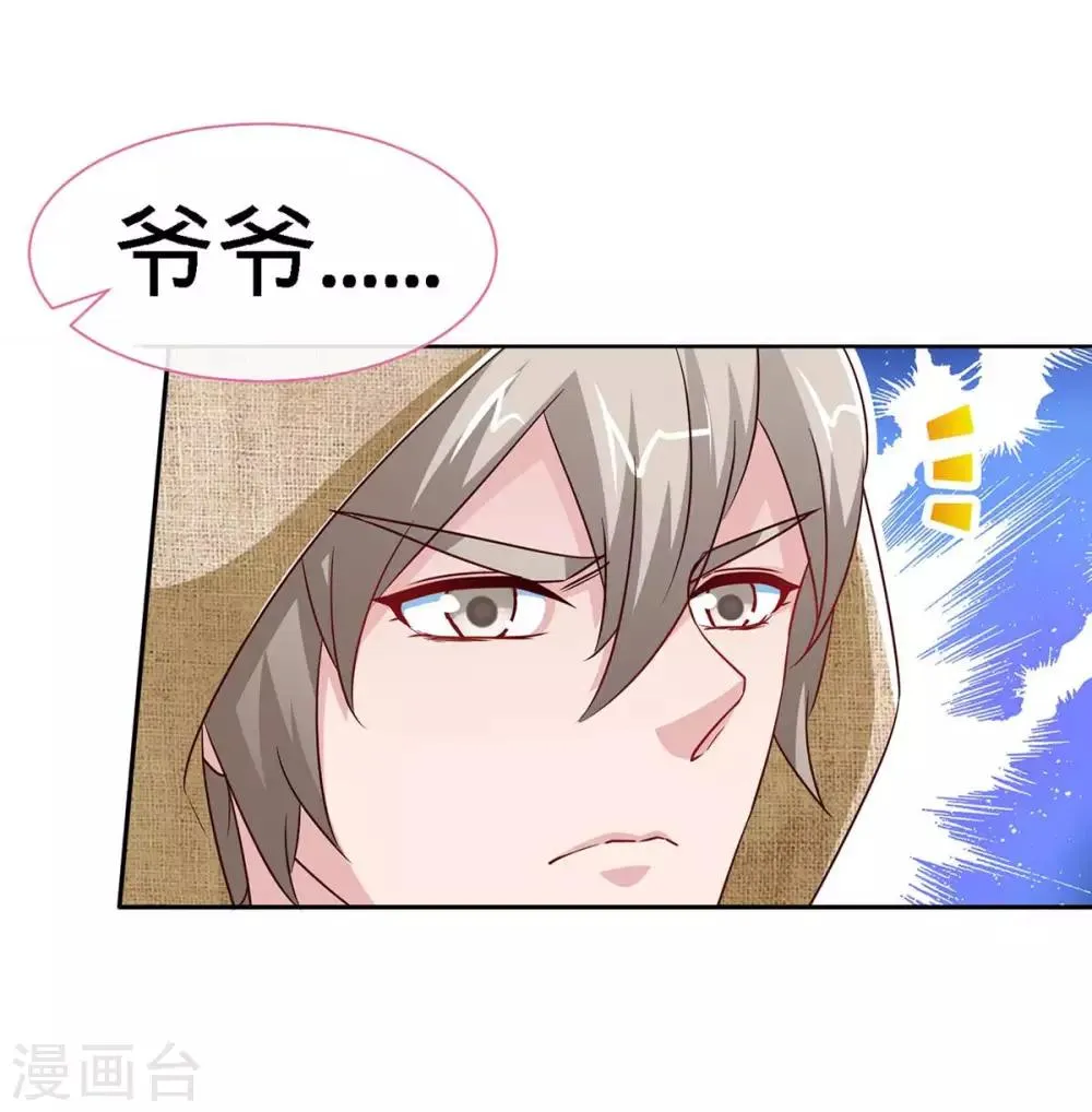第101话 爷爷，走好 第12页