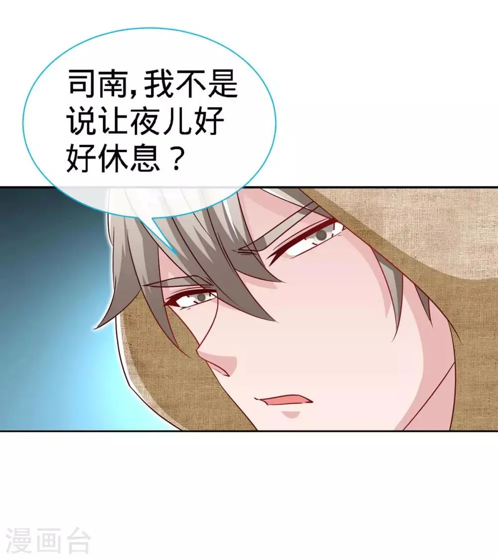 第101话 爷爷，走好 第14页