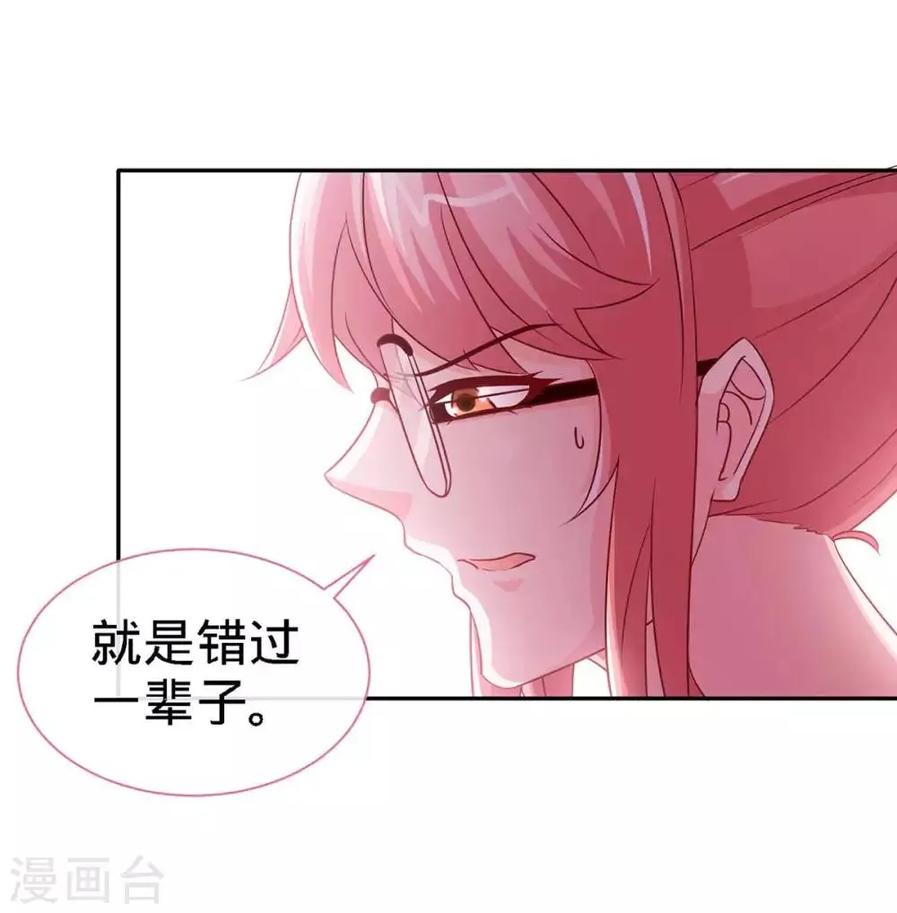 第101话 爷爷，走好 第16页