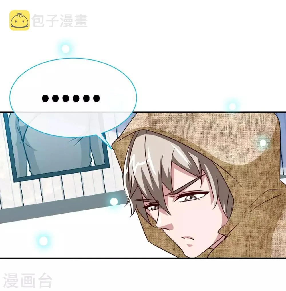 第101话 爷爷，走好 第17页