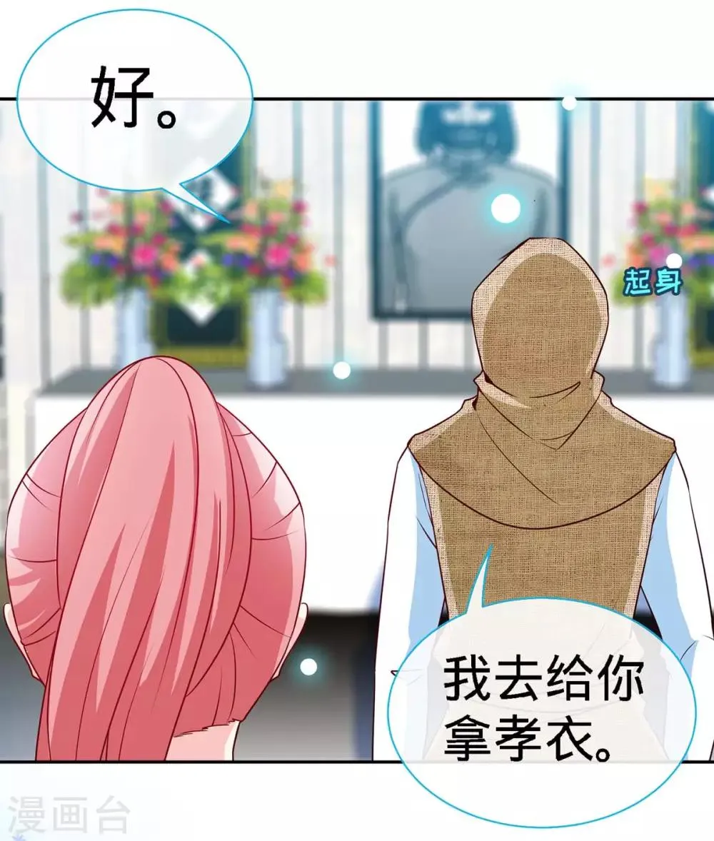 第101话 爷爷，走好 第18页