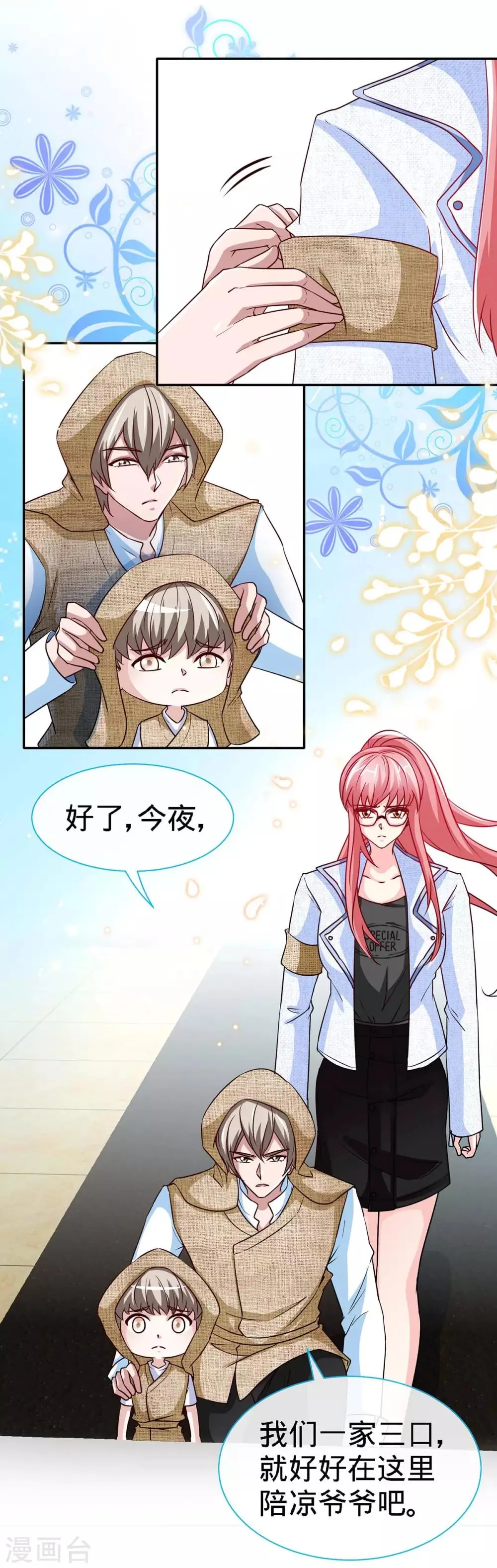第101话 爷爷，走好 第19页