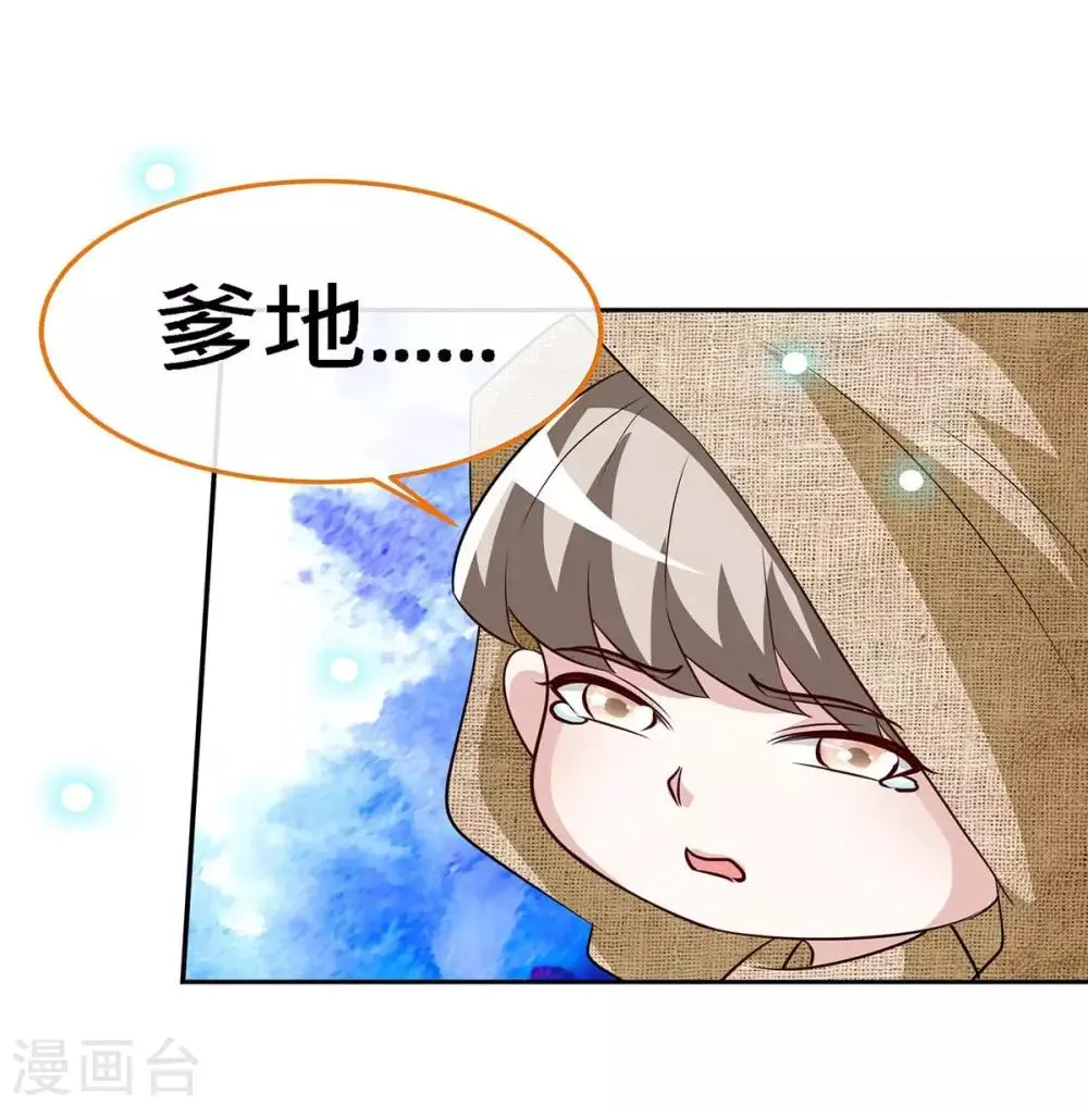 第101话 爷爷，走好 第20页