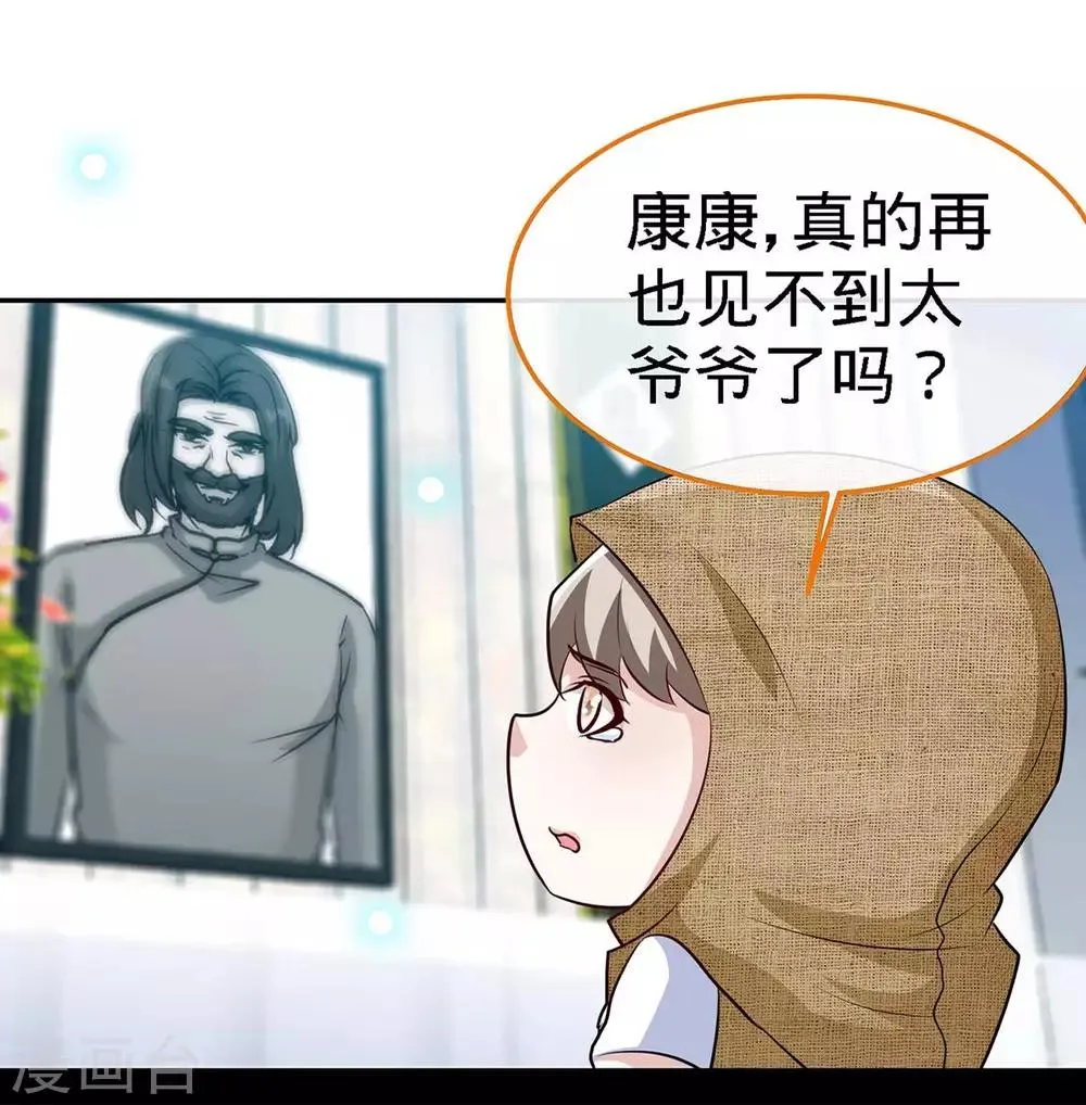 第101话 爷爷，走好 第21页