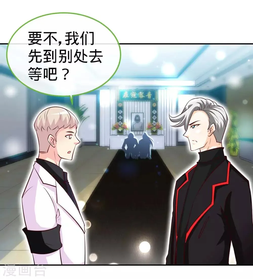 第101话 爷爷，走好 第23页