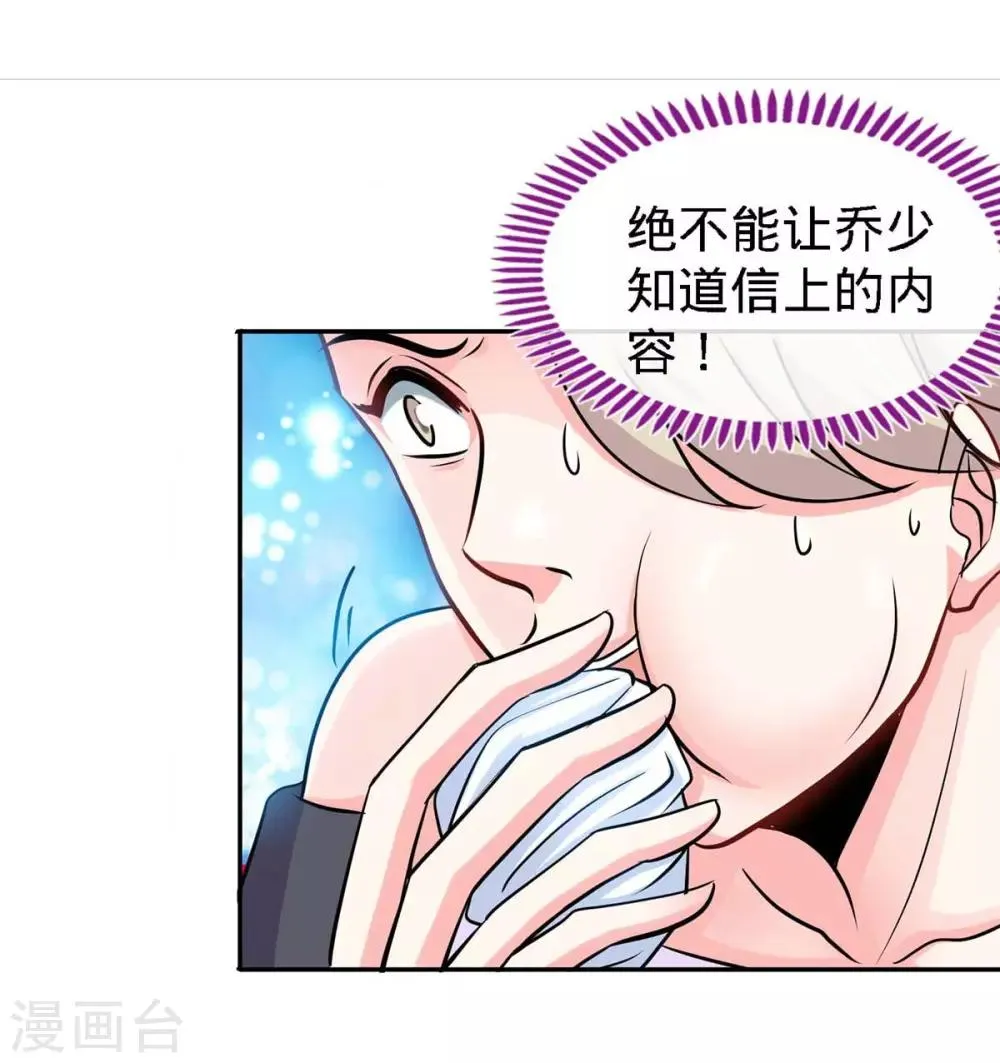 第100话 不能相爱，何必相识 第2页
