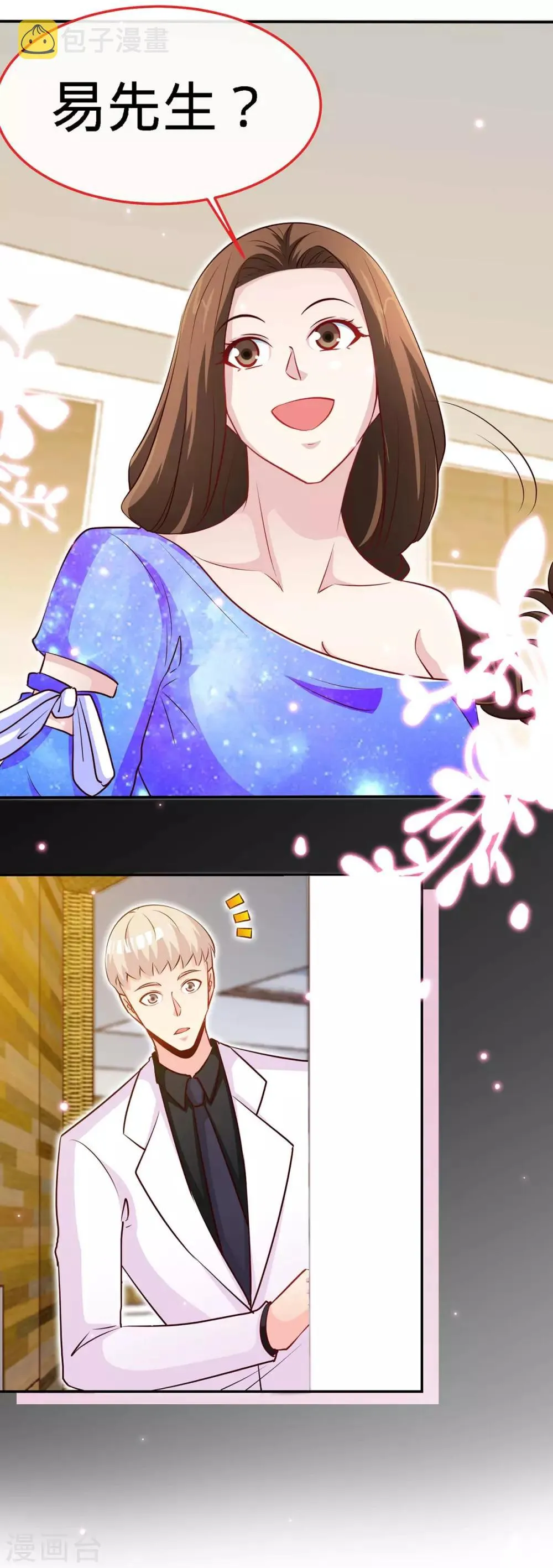 第100话 不能相爱，何必相识 第11页