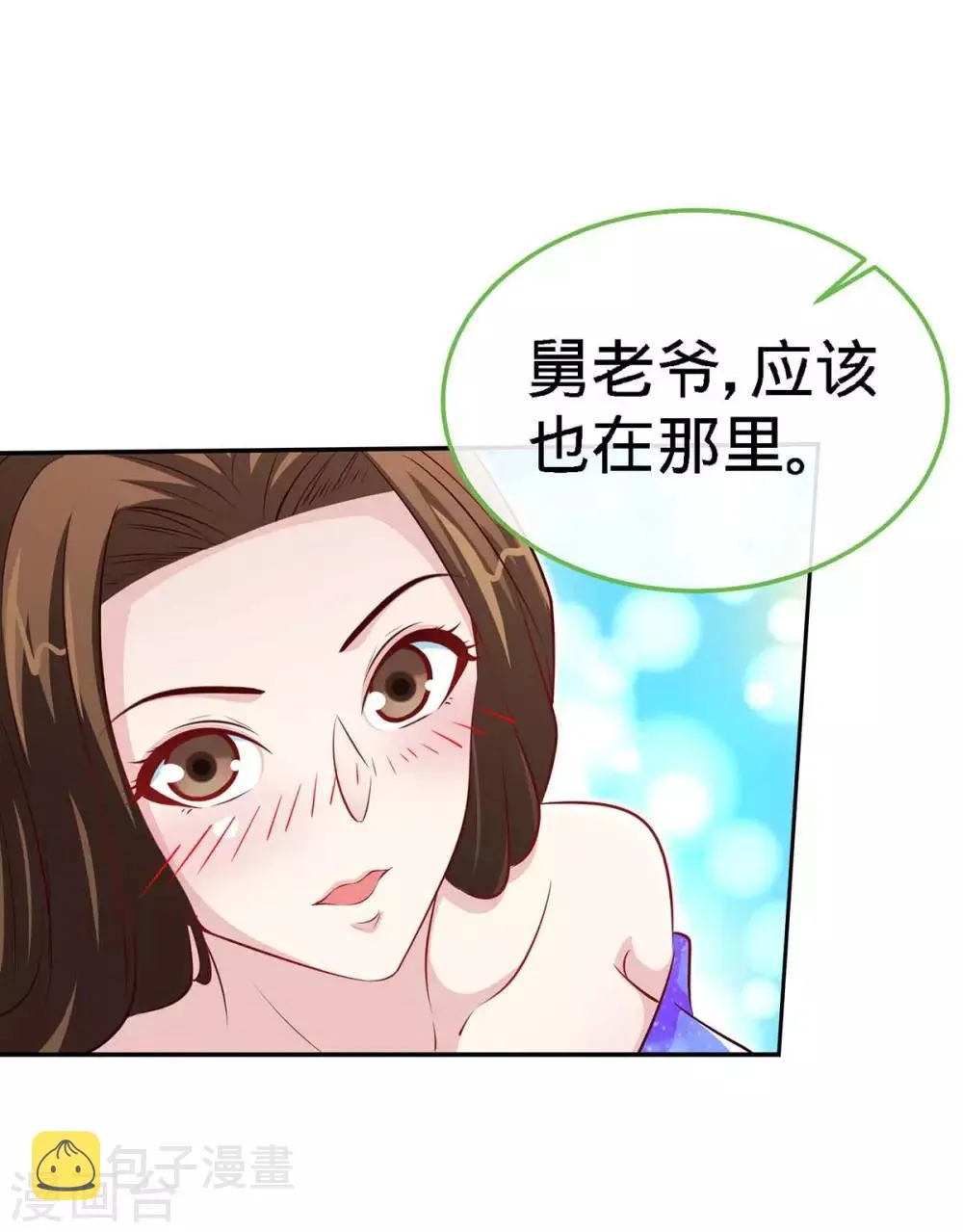 第100话 不能相爱，何必相识 第14页
