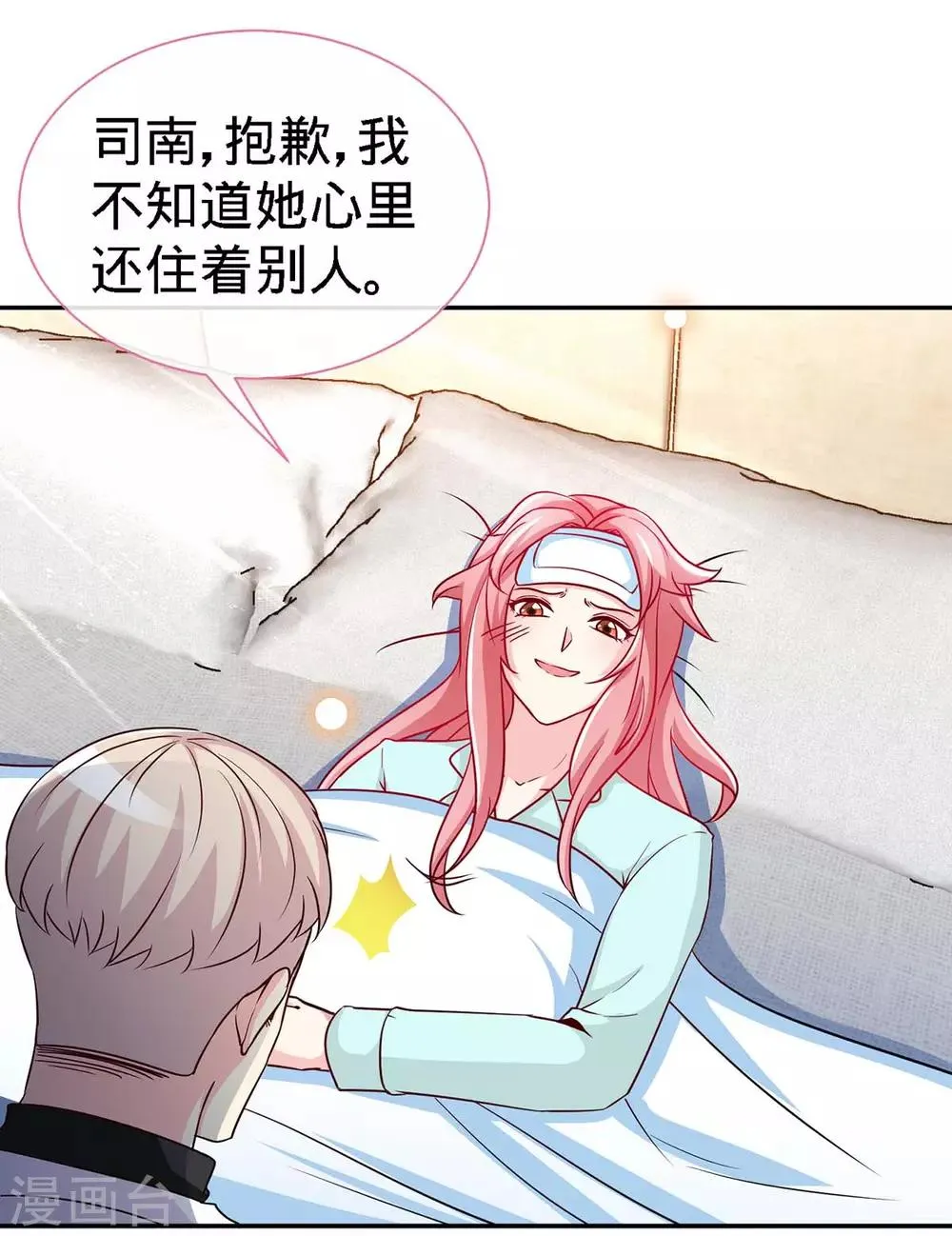 第100话 不能相爱，何必相识 第20页