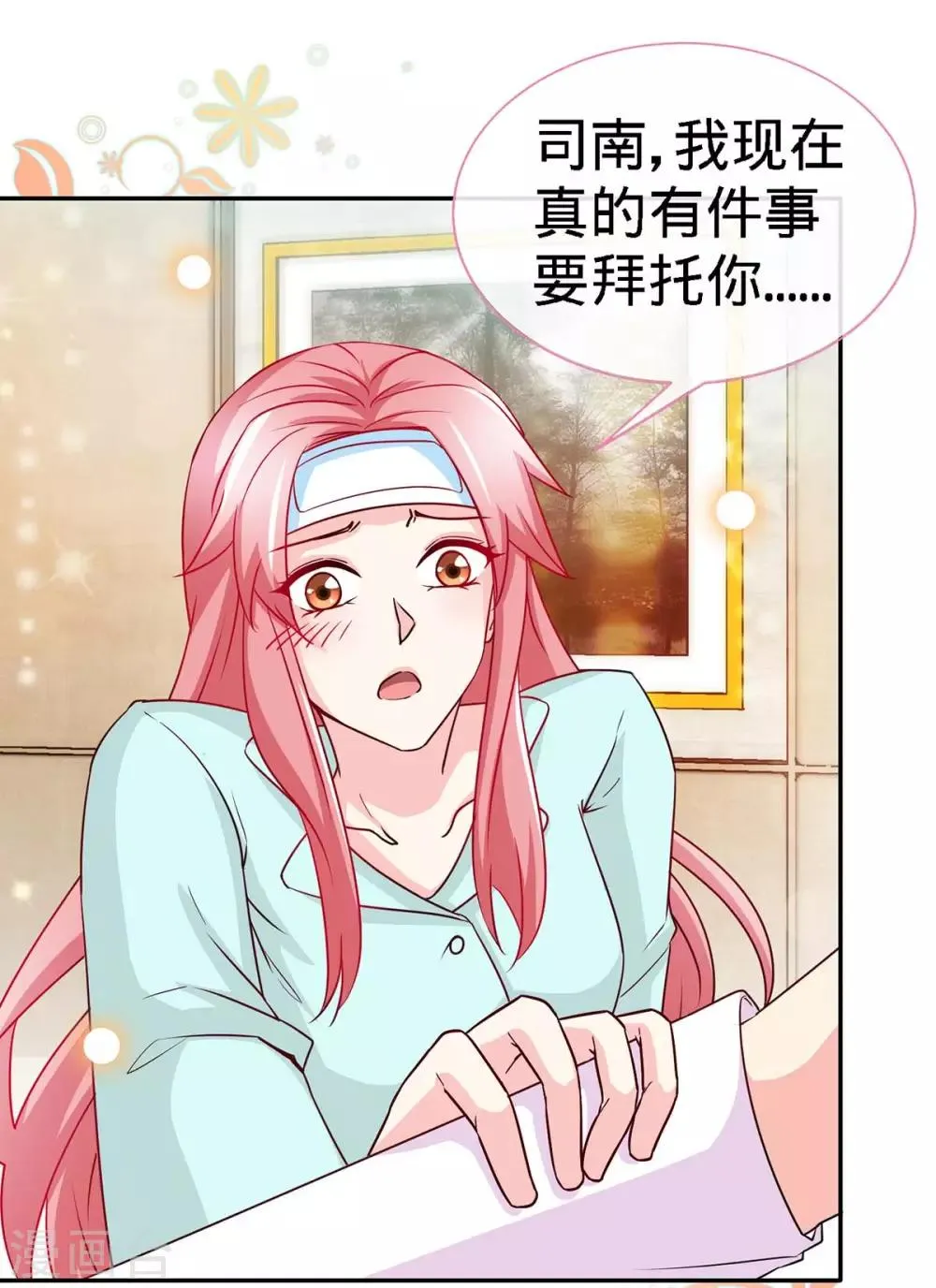 第100话 不能相爱，何必相识 第23页
