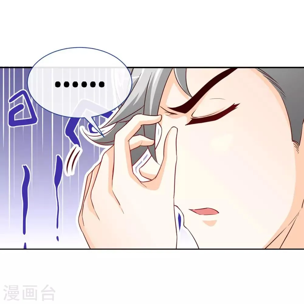 第102话 我的爱，奋不顾身 第3页