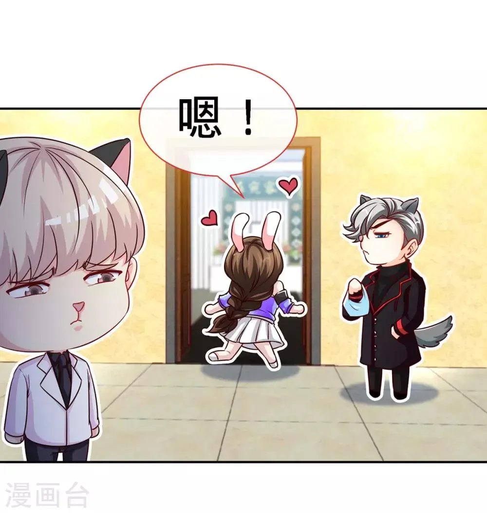 第102话 我的爱，奋不顾身 第5页