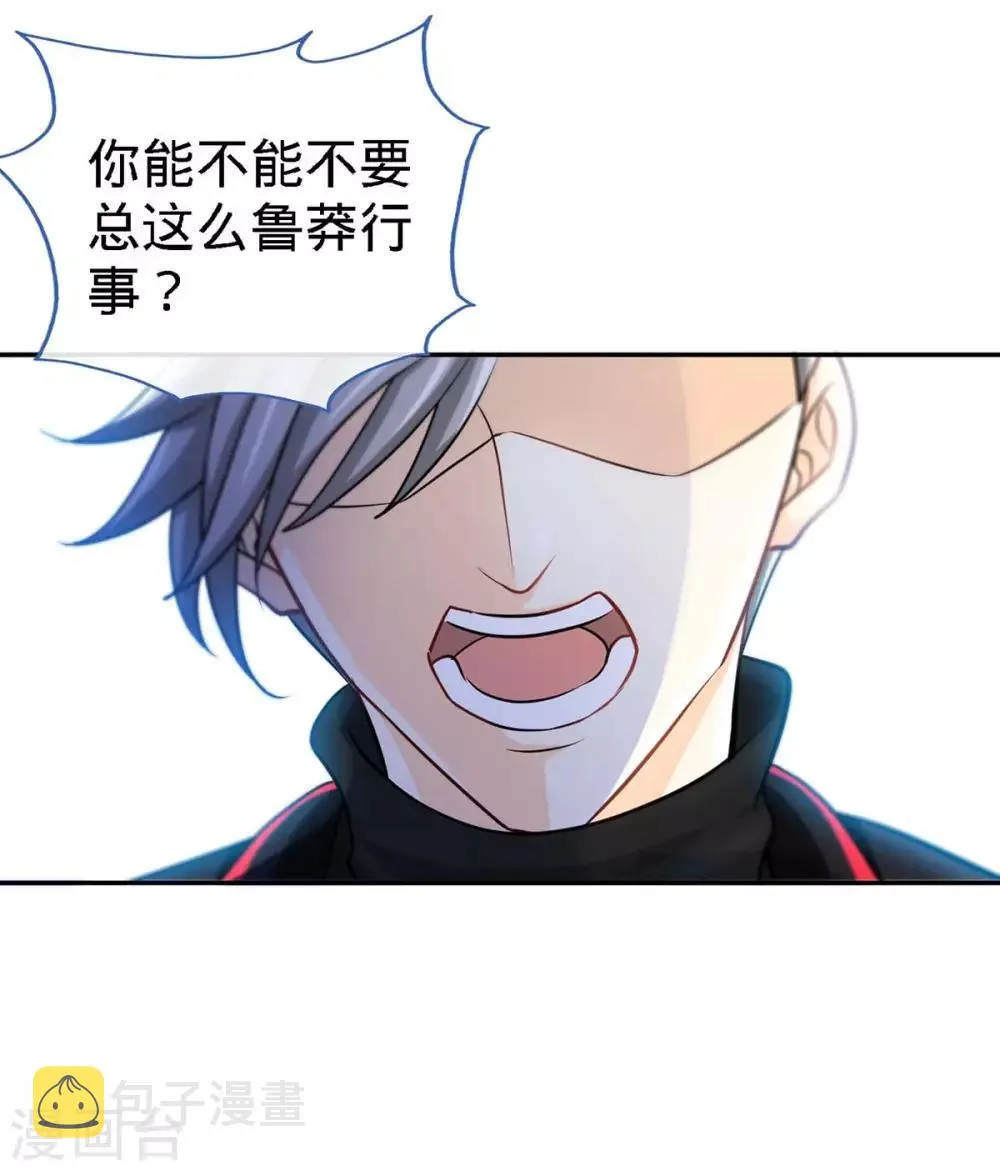 第102话 我的爱，奋不顾身 第15页