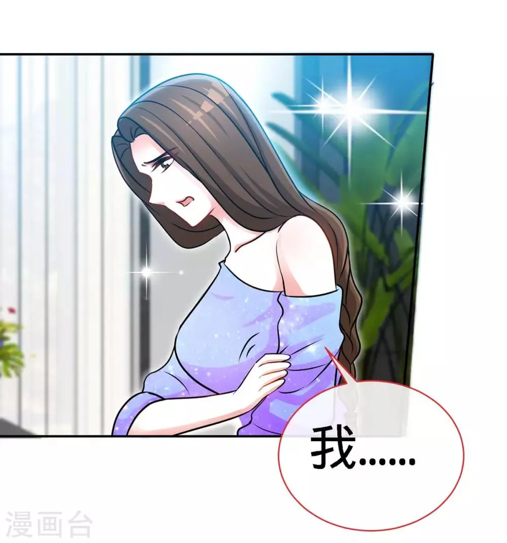 第102话 我的爱，奋不顾身 第18页