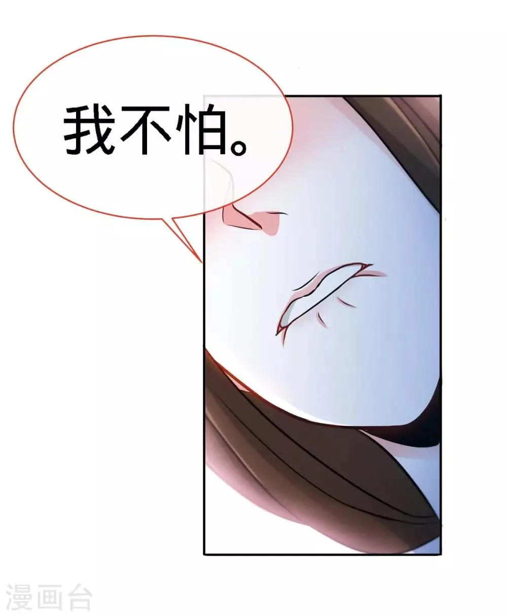 第102话 我的爱，奋不顾身 第19页