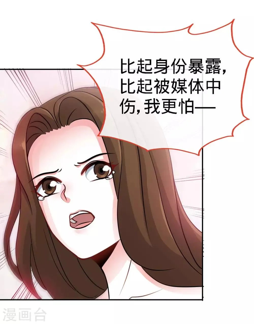 第102话 我的爱，奋不顾身 第20页
