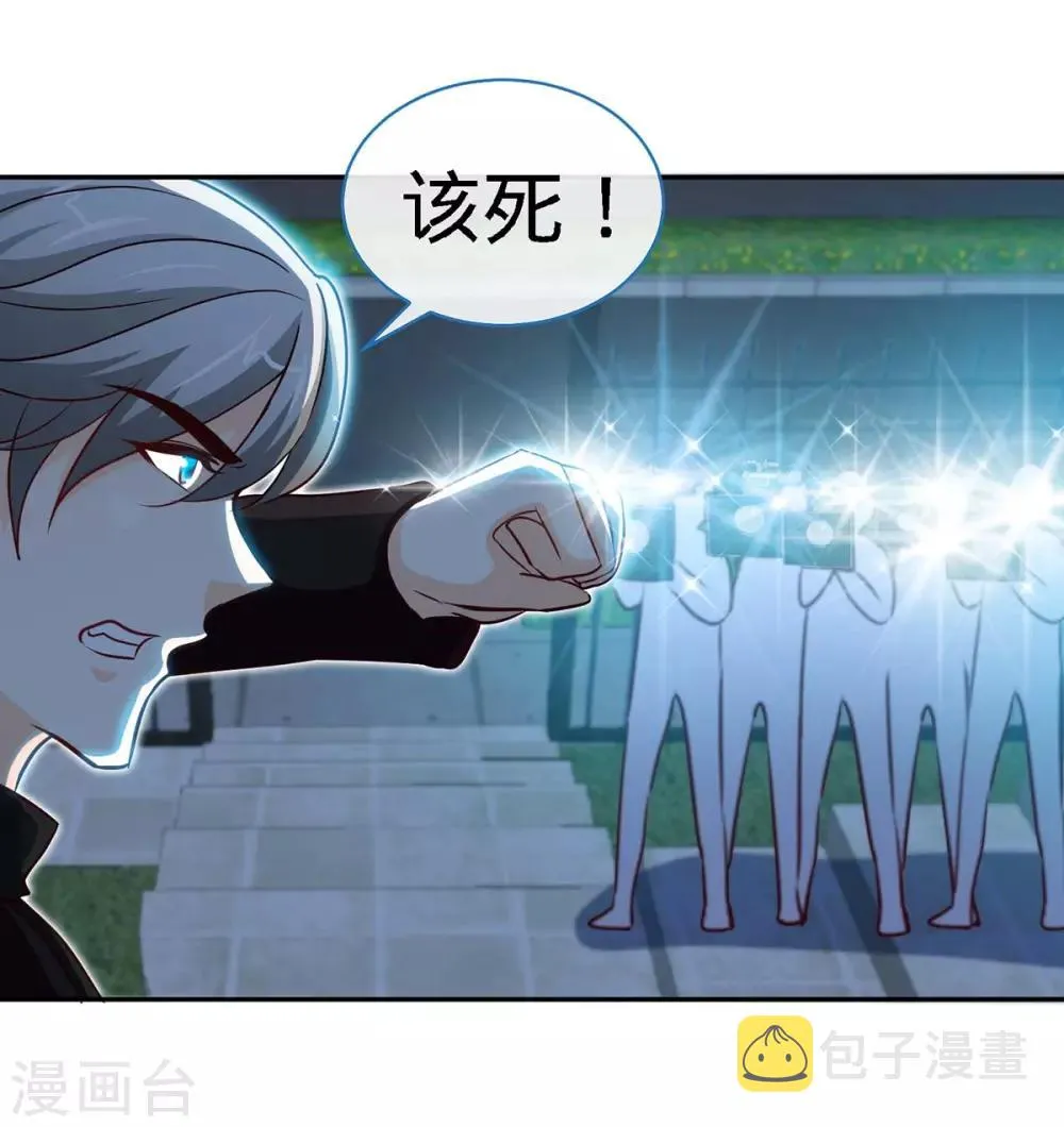 第103话 公主抱，横着走 第9页