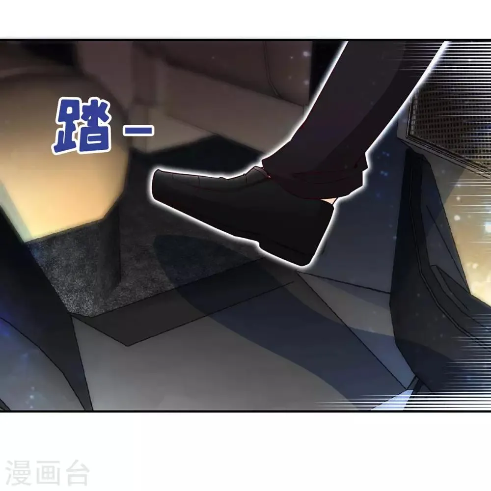 第103话 公主抱，横着走 第15页