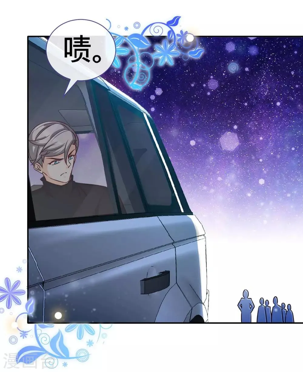 第103话 公主抱，横着走 第17页