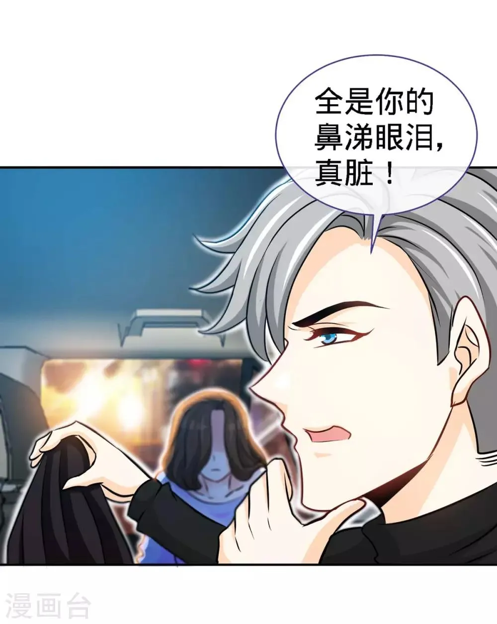第103话 公主抱，横着走 第20页