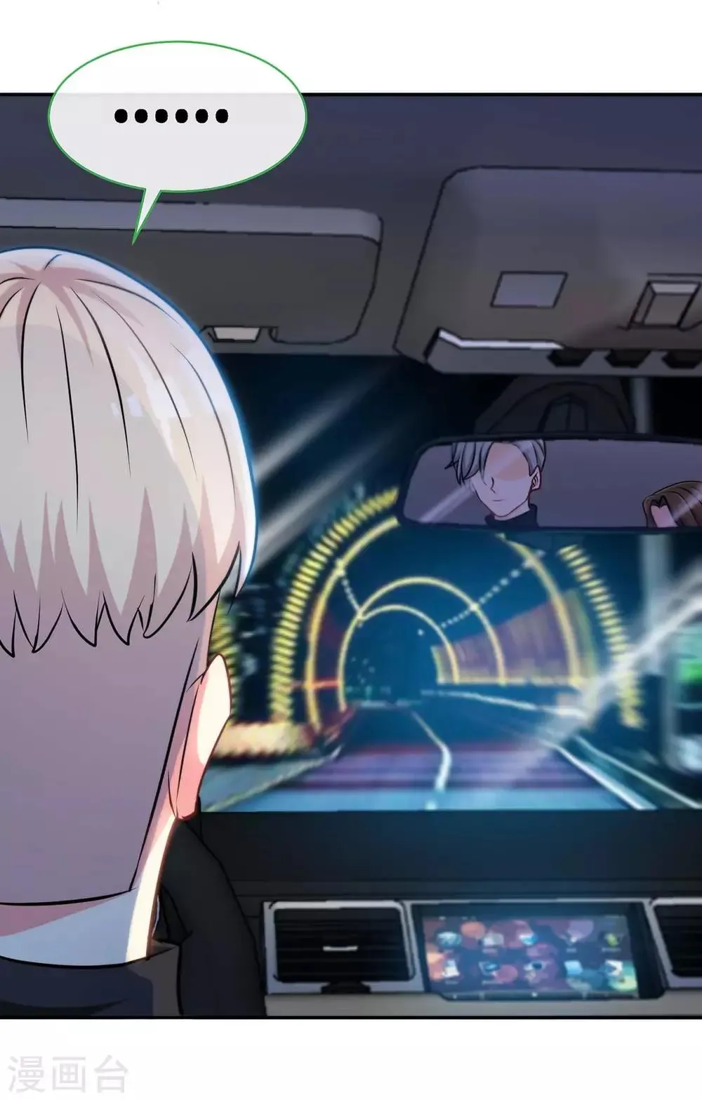 第103话 公主抱，横着走 第22页
