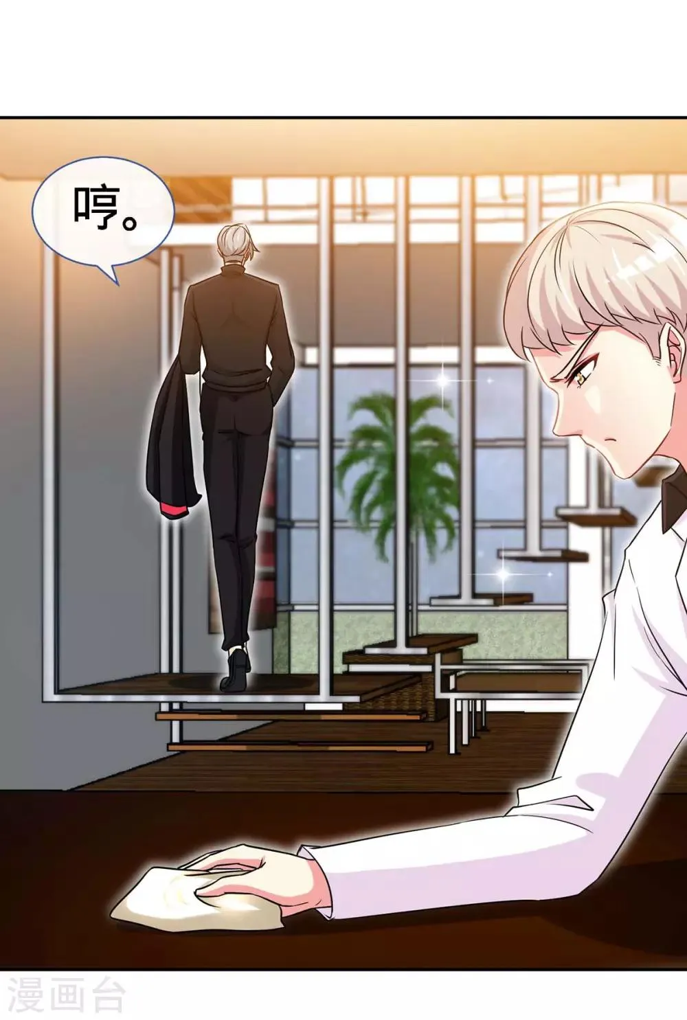 第103话 公主抱，横着走 第25页