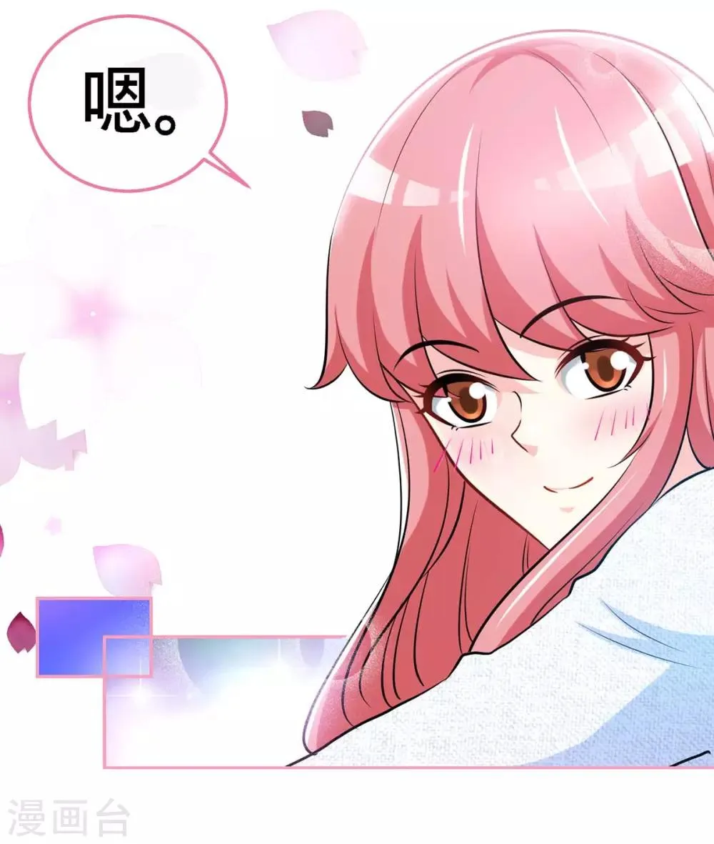 第105话 大丞相的私生子 第9页