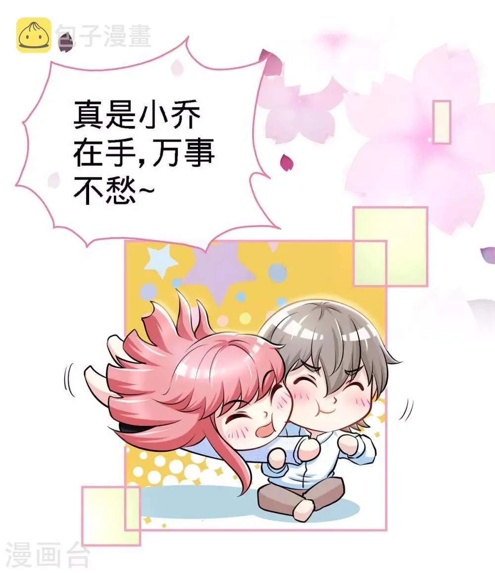 第105话 大丞相的私生子 第10页