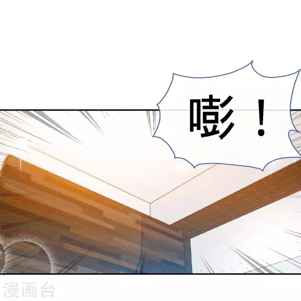 第105话 大丞相的私生子 第11页