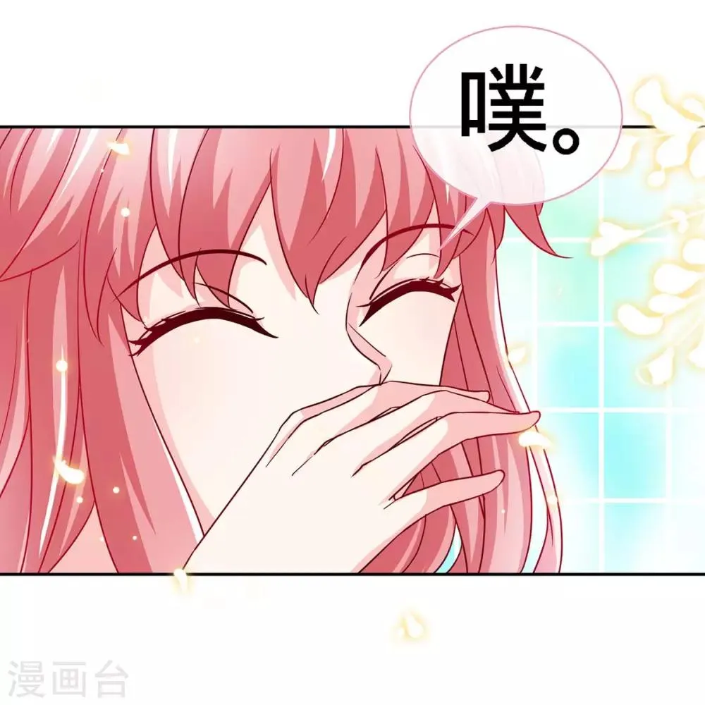 第105话 大丞相的私生子 第17页