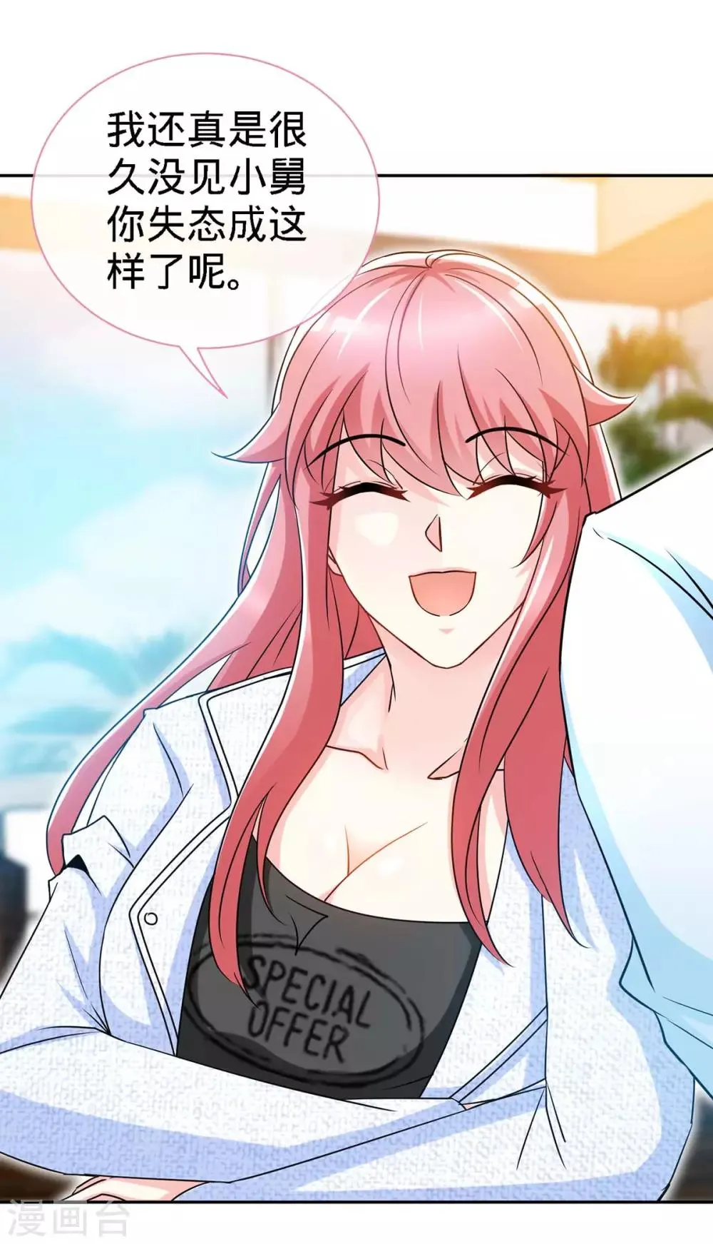 第105话 大丞相的私生子 第18页