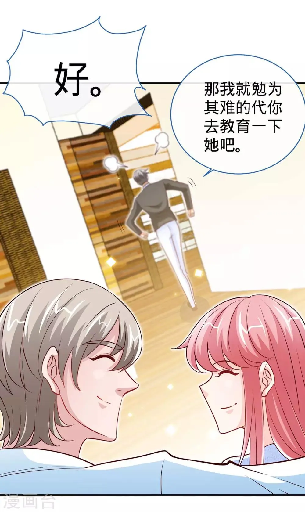 第105话 大丞相的私生子 第22页