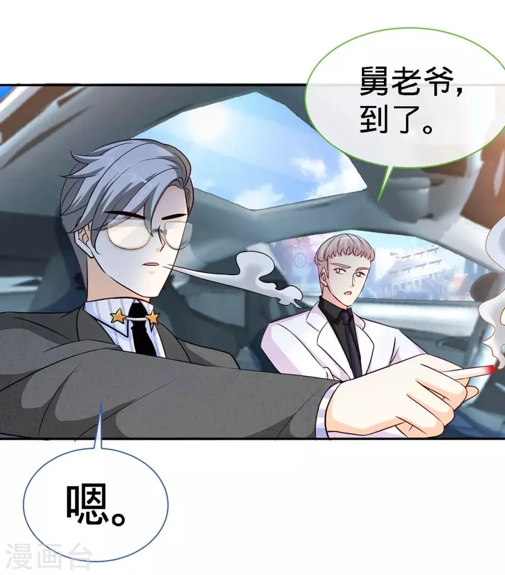第105话 大丞相的私生子 第25页
