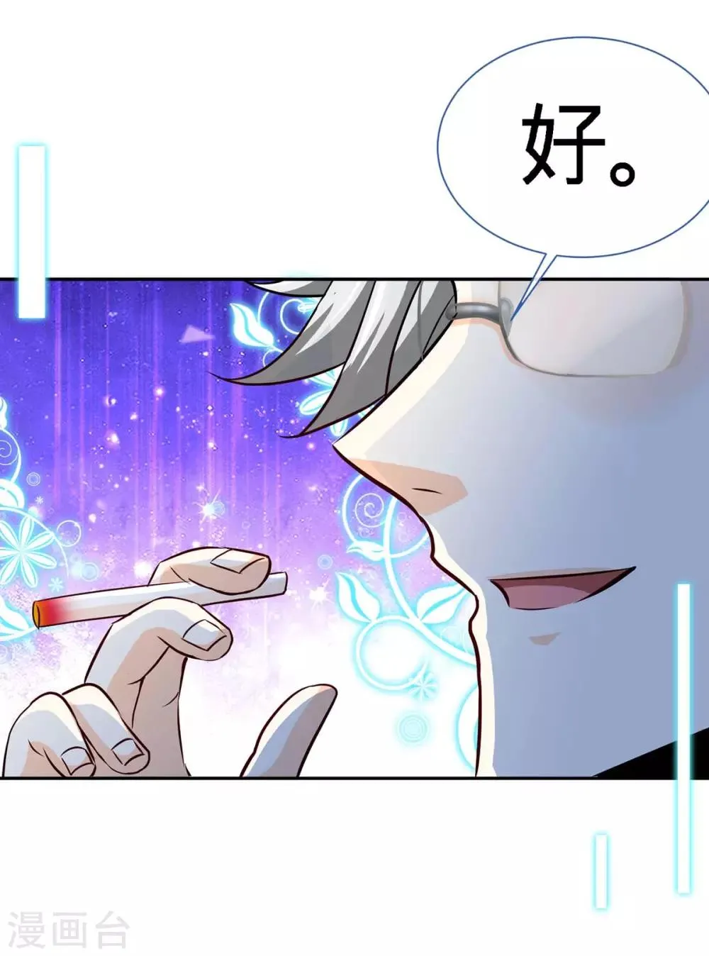 第105话 大丞相的私生子 第28页